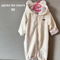 apres les cours くまさん　ジャンプスーツ フード付き　80