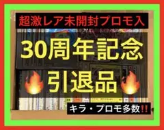 ⑦ポケカアド確引退品30周年記念色違いレックウザEX エメラルドxyプロモ