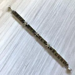 ロ*コ様 SnowMan 目黒蓮　めめ　推し活　ハンドメイド　キラキラブレスレッ