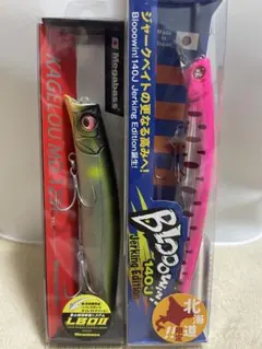 最終値下げ！！ブルーブルー ブローウィン140j メガバス カゲロウ124f