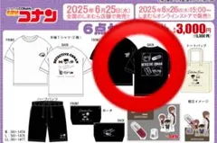 名探偵コナン しまむら M 江戸川コナン 灰原哀