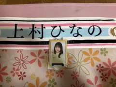 2025年最新】上村ひなの タオルの人気アイテム - メルカリ