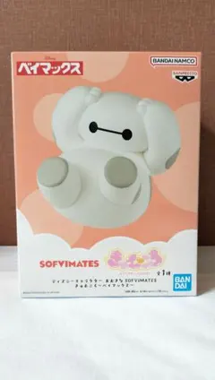 おおきなSOFVIMATES きゅむころ～ベイマックス～