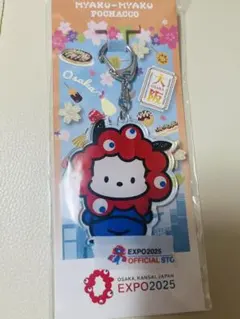 大阪・関西万博 ミャクミャク ポチャッコ アクリル キーホルダー