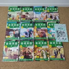 NHKラジオ講座 中学生の基礎英語　レベル2　テキスト2023-24　1年分