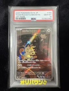 【PSA10】コレクレー　AR レイジングサーフ　068/062 PSA10】コレクレー AR SV3a レイジングサーフ 068/062 - メルカリ