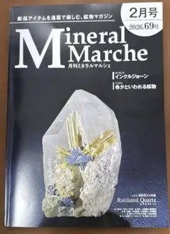 2026年最新】ミネラルマルシェの人気アイテム - メルカリ