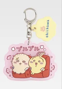 ちいかわ1番くじ　F賞 ラバーチャーム