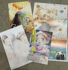 アオハライド 11巻　特典付き