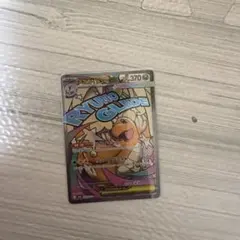 ポケモンカード メガカイリューex 232/193 MA