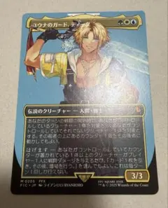 MTG ユウナのガード、ティーダ サージfoil 英語 FF - メルカリ