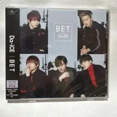 2026年最新】da-ice bet cdの人気アイテム - メルカリ