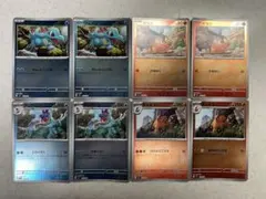 ポケモンカード ワニノコ アリゲイツ ポカブ チャオブー 8枚セット
