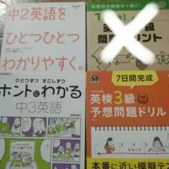 中2英語をひとつひとつわかりやすく。 : 新学習指導要領対応　3冊