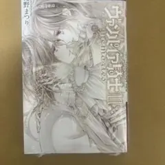 ヴァンパイア騎士 memories 完結記念 ポスター等 ※閉店デッドストック