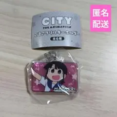 CITY　2連アクリルキーホルダー　真壁まつり　あらゐけいいち