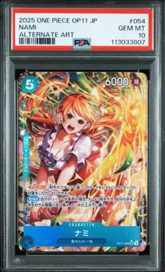 【PSA10】 ナミ　SRパラレル