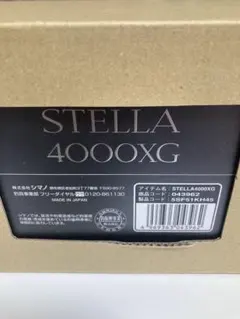 【新品☆未使用】シマノ☆22ステラ4000XG☆スピニングリール☆送料無料☆