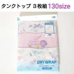 【130size♥3枚】マーメイド タンクトップ 吸水速乾 肌着 女の子