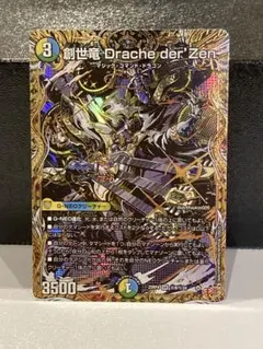 創世竜 Drache der'Zen シークレット シク 4枚セット 創世竜 Drache der'Zen(シークレットレア仕様) SE (秘)8/(秘)24 1枚の