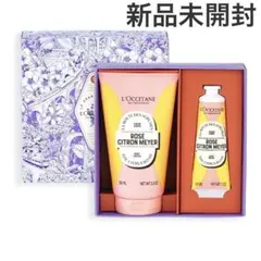 【新品未開封】L'OCCITANE ローズシトロンメイヤー ハンドクリームボディ