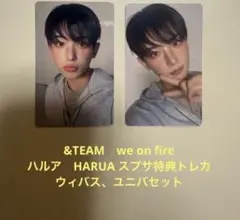 &TEAM we on fireスプサ特典 Kトレカ ウィバスユニバセット - メルカリ