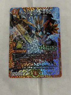 2026年最新】ボルシャックドギラゴン プロモの人気アイテム - メルカリ