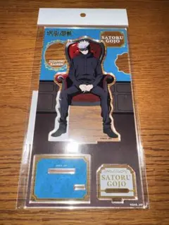 呪術廻戦PLAZA 懐玉・玉折 五条悟 アクスタ　Chair：Red