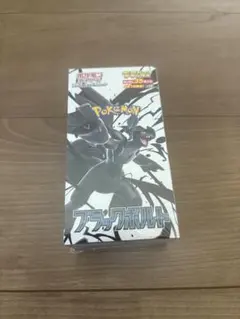 拡張パックデラックス ブラックボルト 未開封 シュリンク付き