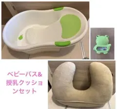 ベビーバス クッションセット グレー - メルカリ