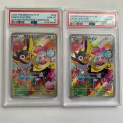 ロ*ケ様 2連番 PSA10■ナンジャモのカイデン SV-P AR PROMO