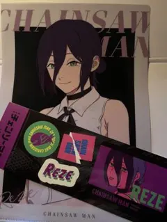 チェンソーマン　ローソン　クリアファイル　ステッカー　2点セット　レゼ