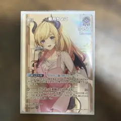 【ホロカ】　癒月ちょこSR