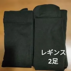 新品 履くホカロン 160デニール 裏起毛レギンス　2足