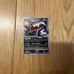 ダークライレベルx