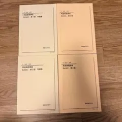 2025年最新】鉄緑会 英語 中1 前期の人気アイテム - メルカリ