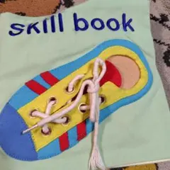 スキルブック 知育玩具　巧緻性　小学校受験　幼稚園受験