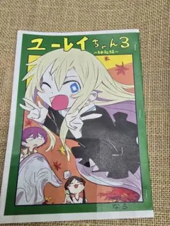 コミケ c106 ろうか ぼっち・ざ・ろっく　ポスター　7枚セット① C106 コミックマーケット106 コミケ106 新刊 ろうか 新刊フル