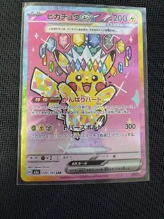 2026年最新】ピカチュウex sarの人気アイテム - メルカリ