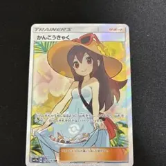 2026年最新】かんこうきゃく srの人気アイテム - メルカリ