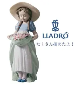 リヤドロ 新品「たくさん摘めたよ」少女　大サイズ　限定廃盤品　ヴィンテージ リヤドロ 限定廃盤品 「たくさん摘めたよ」大•正規品&完品です
