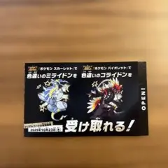 ポケモン　色違いミライドン　カード