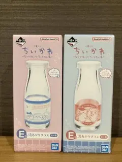一番くじ ちいかわ E賞 湯あがりグラス 牛乳瓶デザイン 2種