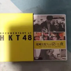 2025年最新】HKT dvdの人気アイテム - メルカリ