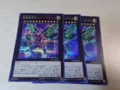 グレートマグナス