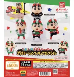 クレヨンしんちゃん × 仮面ライダーコラボレーションフィギュアコレクション