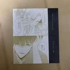 踏んだり蹴ったり愛したり