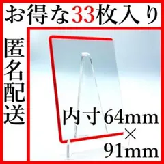 カード＆サイド＆カラーローダー 33枚　赤色 SDBH＆遊戯王＆ポケカ