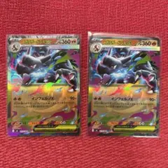 ポケモンカード メガリザードンX ex RR 2枚セット