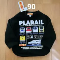 【新品未使用】プラレール 薄手トレーナー 90ブラック 厚手Tシャツ